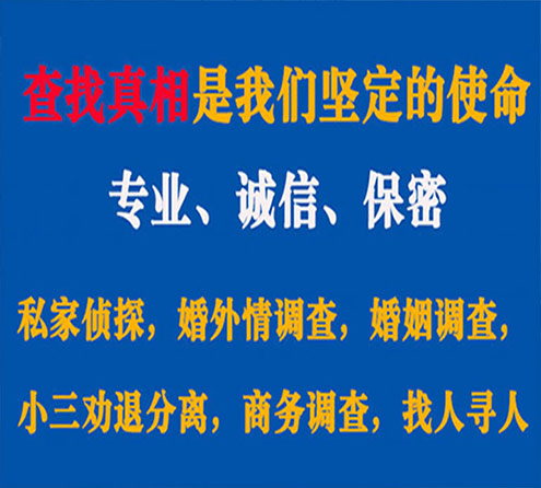 关于泸县觅迹调查事务所